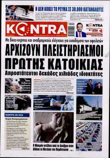 KONTRA NEWS