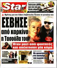 STAR PRESS  