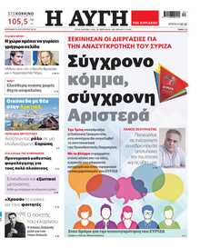ΑΥΓΗ ΤΗΣ ΚΥΡΙΑΚΗΣ