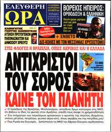 ΕΛΕΥΘΕΡΗ ΩΡΑ ΚΥΡΙΑΚΗΣ