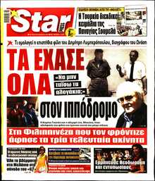 STAR PRESS  