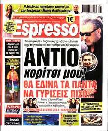 ESPRESSO