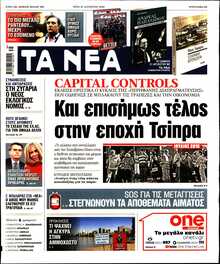 ΤΑ ΝΕΑ