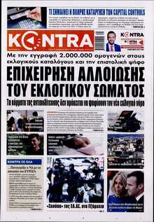 KONTRA NEWS
