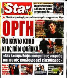 STAR PRESS  