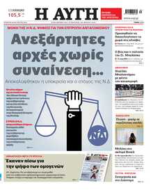 ΑΥΓΗ