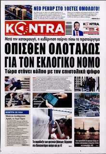 KONTRA NEWS