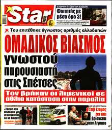 STAR PRESS  