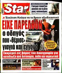 STAR PRESS  