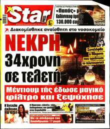 STAR PRESS  
