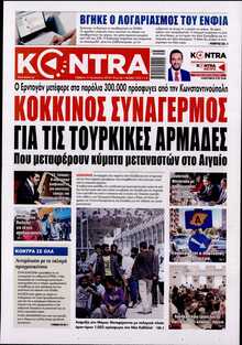 KONTRA NEWS