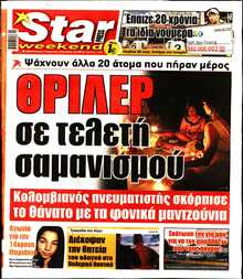 STAR PRESS  