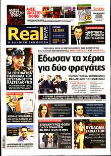 REAL NEWS