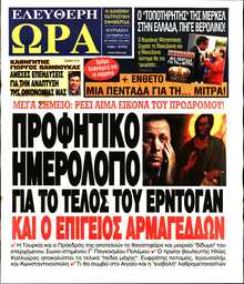 ΕΛΕΥΘΕΡΗ ΩΡΑ ΚΥΡΙΑΚΗΣ