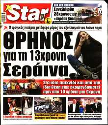 STAR PRESS  
