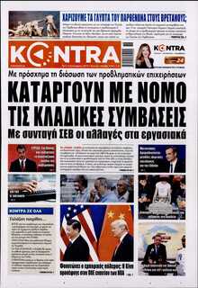 KONTRA NEWS