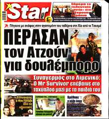 STAR PRESS  