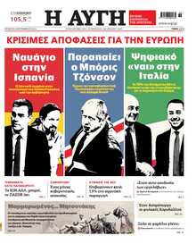 ΑΥΓΗ