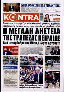 KONTRA NEWS