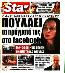 STAR PRESS  