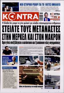 KONTRA NEWS
