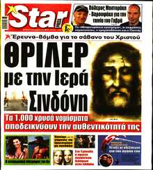 STAR PRESS  