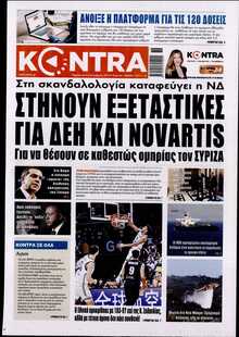 KONTRA NEWS