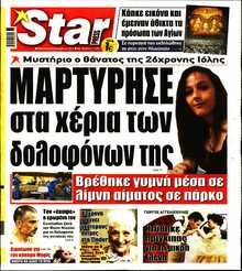 STAR PRESS  