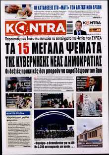 KONTRA NEWS
