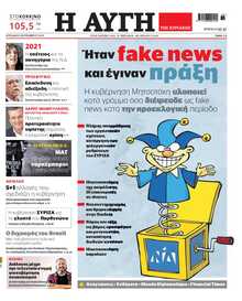 ΑΥΓΗ ΤΗΣ ΚΥΡΙΑΚΗΣ
