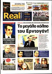 REAL NEWS
