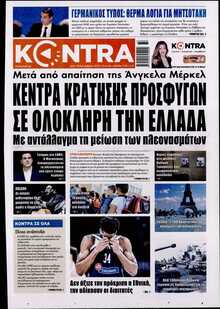 KONTRA NEWS