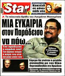 STAR PRESS  