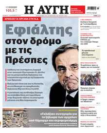 ΑΥΓΗ