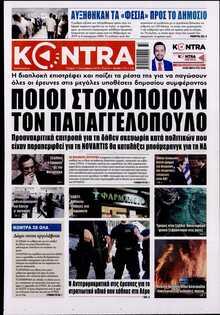 KONTRA NEWS