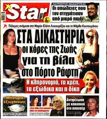 STAR PRESS  