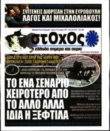 ΣΤΟΧΟΣ