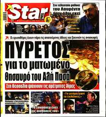 STAR PRESS  