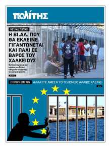 ΠΟΛΙΤΗΣ ΧΙΟΥ