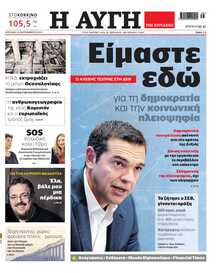 ΑΥΓΗ ΤΗΣ ΚΥΡΙΑΚΗΣ