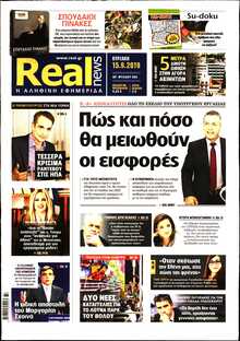 REAL NEWS