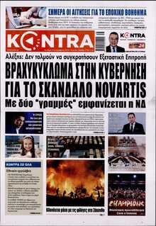 KONTRA NEWS