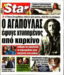 STAR PRESS  