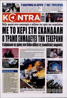KONTRA NEWS
