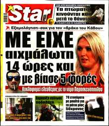 STAR PRESS  