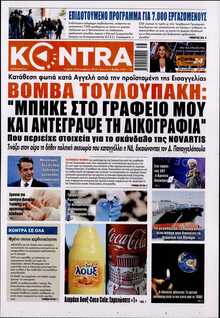 KONTRA NEWS