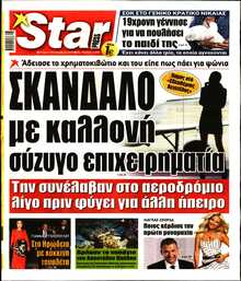 STAR PRESS  