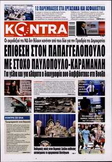 KONTRA NEWS