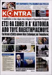 KONTRA NEWS