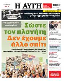 ΑΥΓΗ